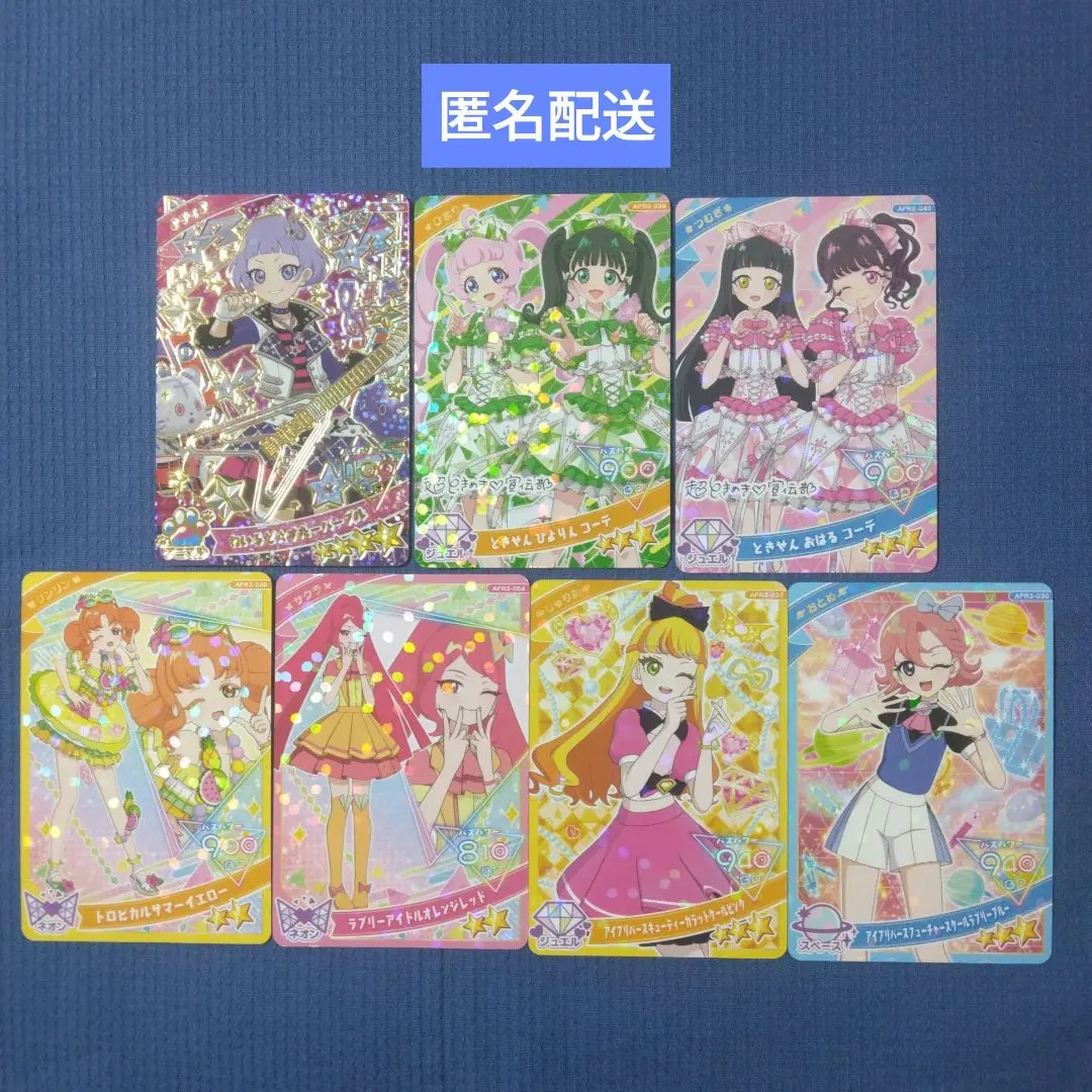 Thumbnail of Himitsu no Ai Pri Card: Chii & Others