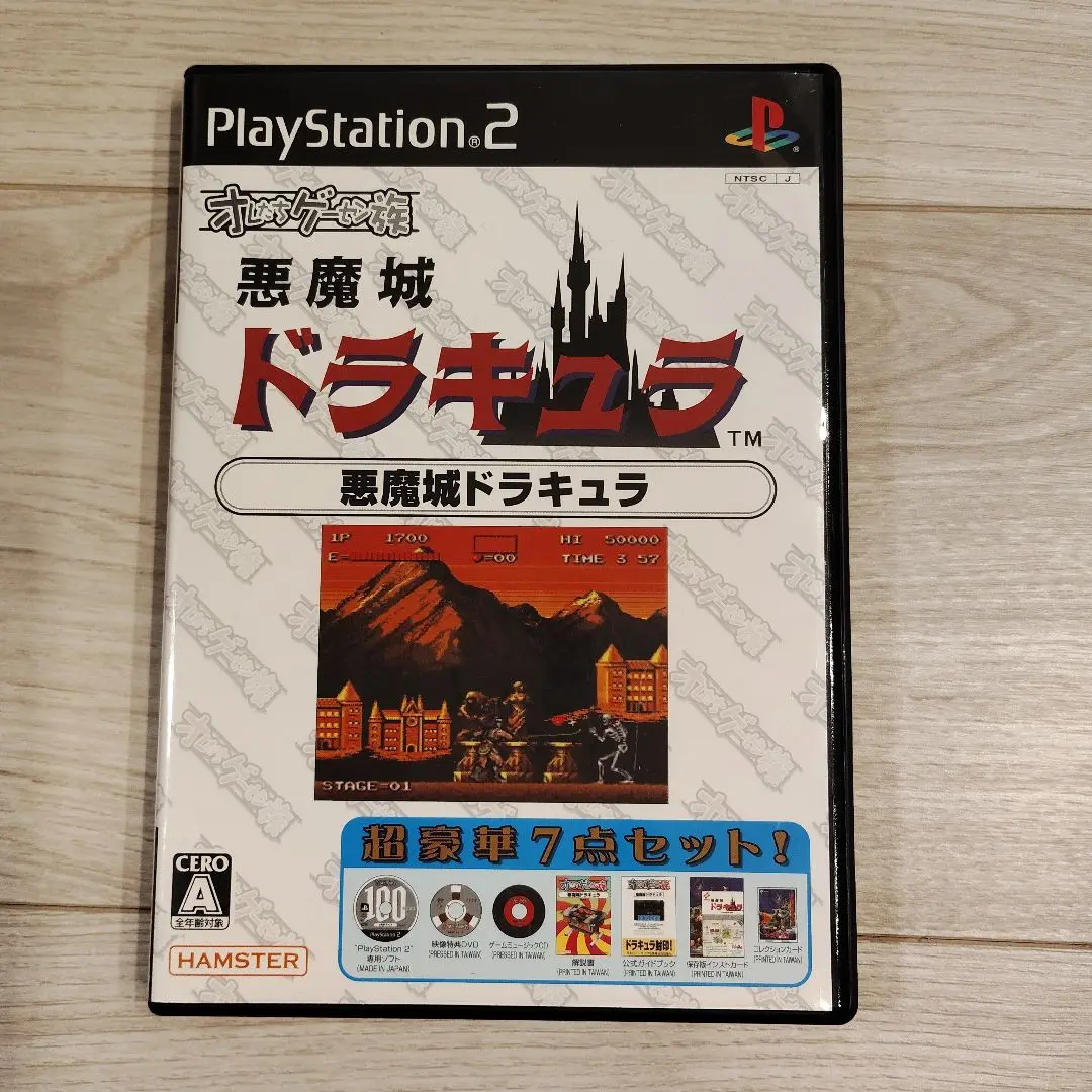 オレたちゲーセン族17 悪魔城ドラキュラ Amazon | オレたちゲーセン族 悪魔城ドラキュラ | ゲーム