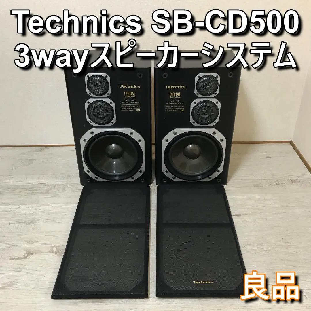 レア！Technics 3ウェイスピーカー SB-CD650 ペア テクニクス