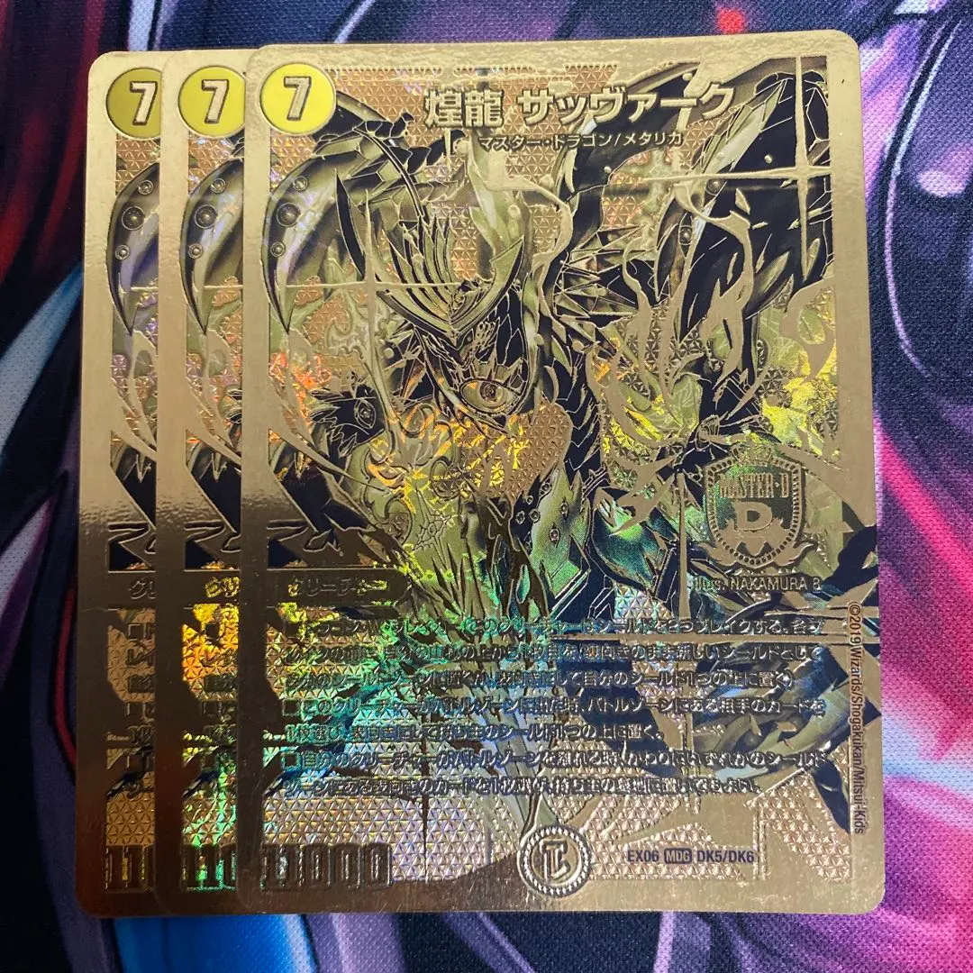 Thumbnail of Koryu Savvak Gold 3 cards