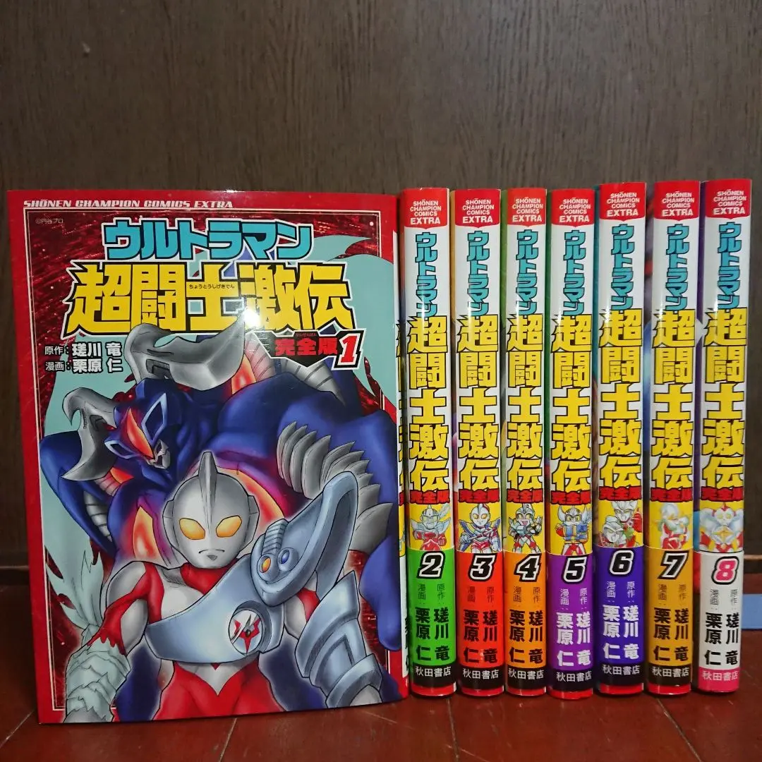 Amazon.co.jp: ウルトラマン超闘士激伝 全4巻 完結セット : 本