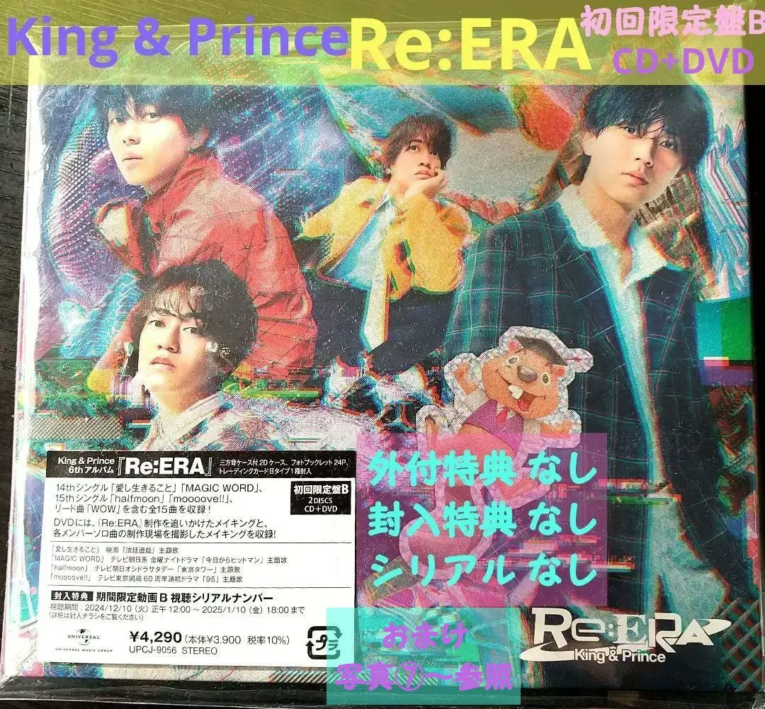 【2025】お歳暮・冬ギフト & 2025年最新】king prince re:eraの人気アイテム パンフレット 邦楽