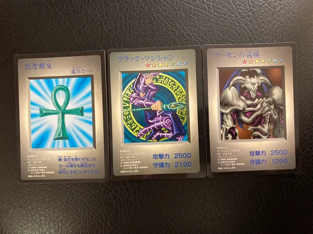 ARS10／死者蘇生 GB特典プロモ 1998 ARS鑑定品