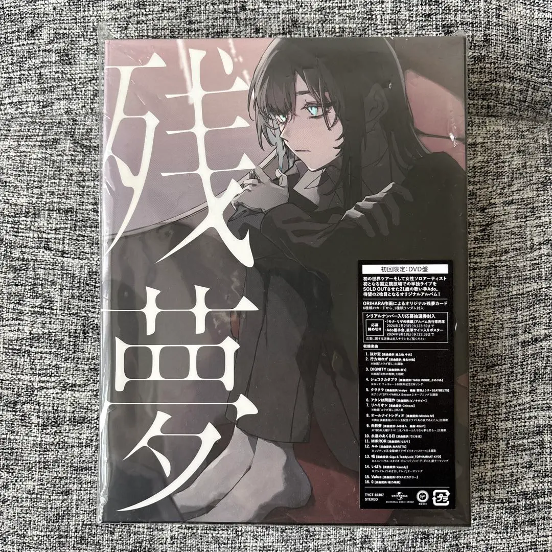 【Ado】初回限定DVD盤 残夢 的縮圖