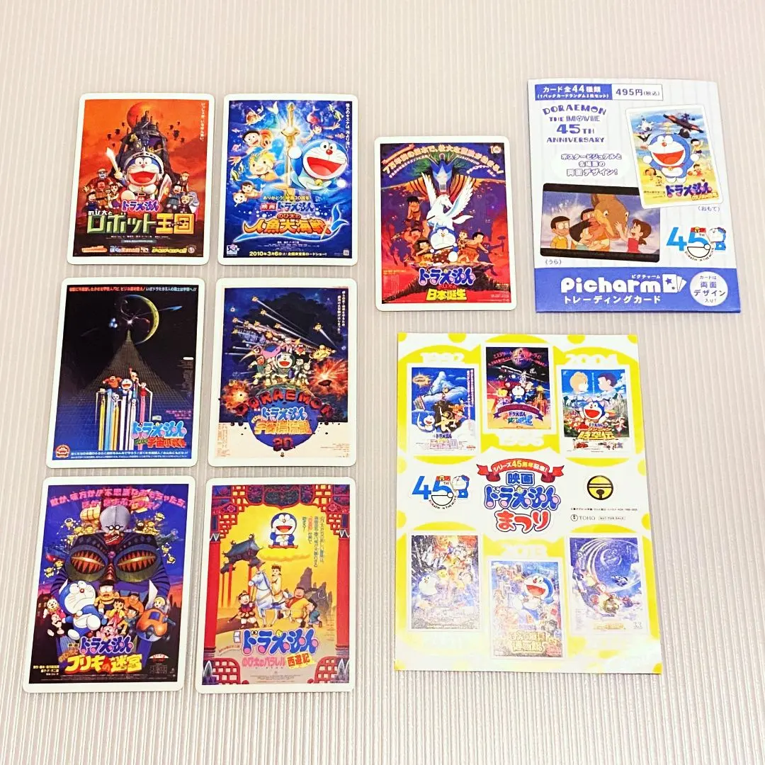 ドラえもん ピクチャーム トレーディングカード 映画45周年 コンプリート BOX】映画ドラえもん 45周年 Picharm