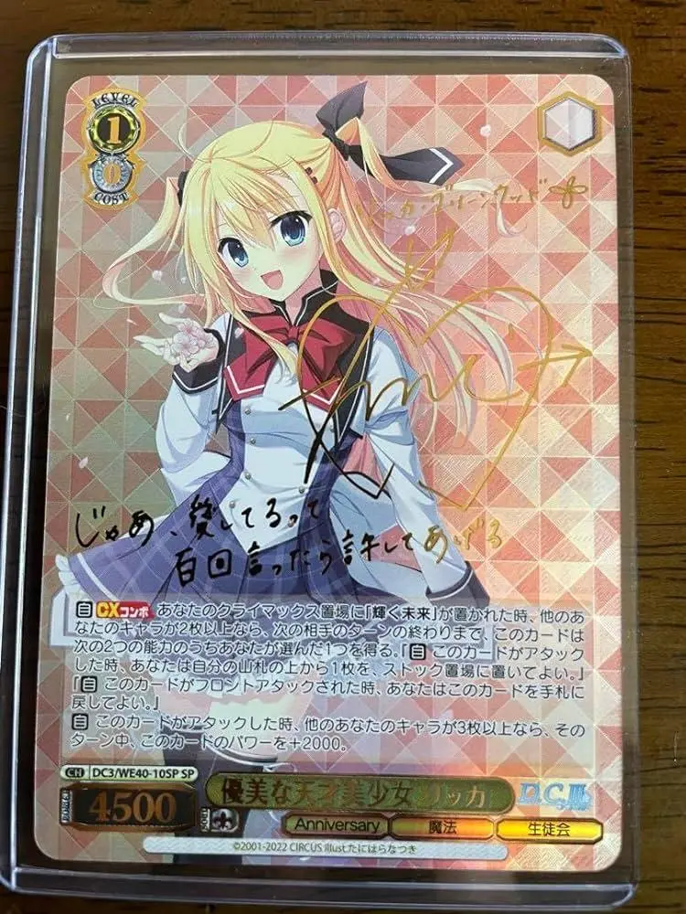 優美な天才美少女 リッカsp