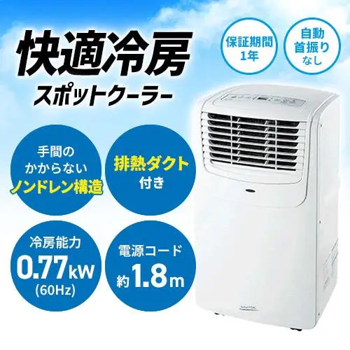 【中古】ナカトミ　MAC-20G移動式エアコン　スポットクーラー2021年製 Yahoo!オークション -「ナカトミ 移動式エアコン mac-20」の落札