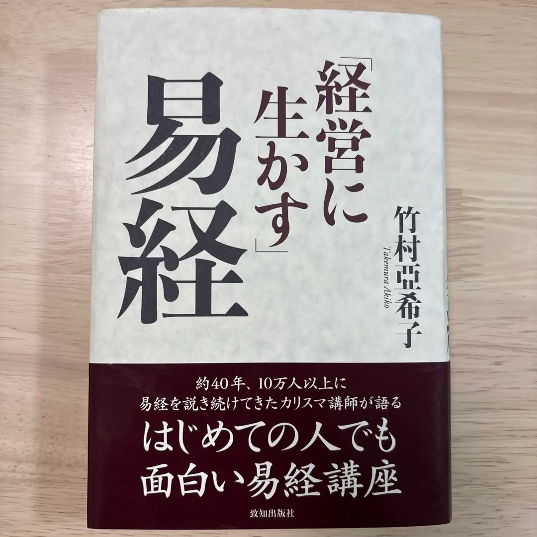 2025年最新】易経講座の人気アイテム - メルカリ