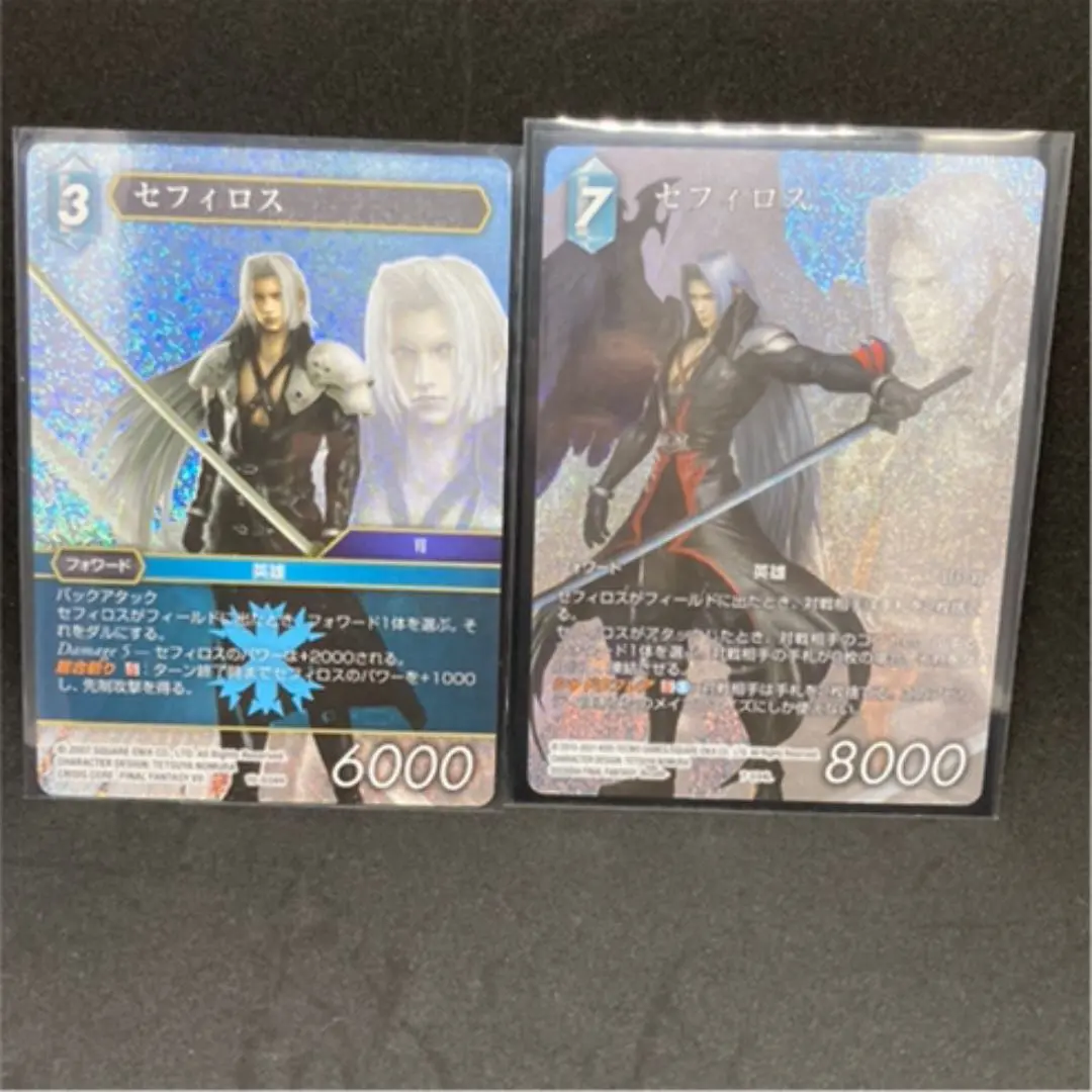 2025年最新】fftcg フルアート セフィロスの人気アイテム - メルカリ