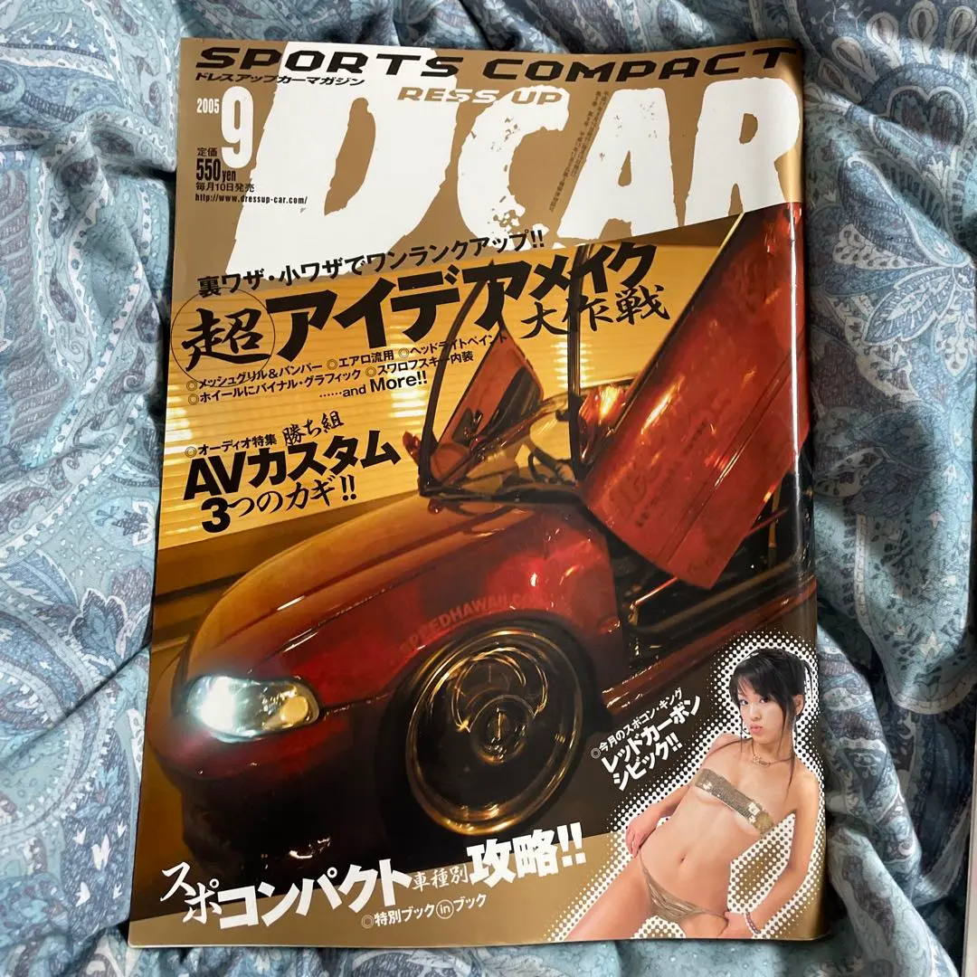 2025年最新】ドレスアップカーマガジンの人気アイテム - メルカリ