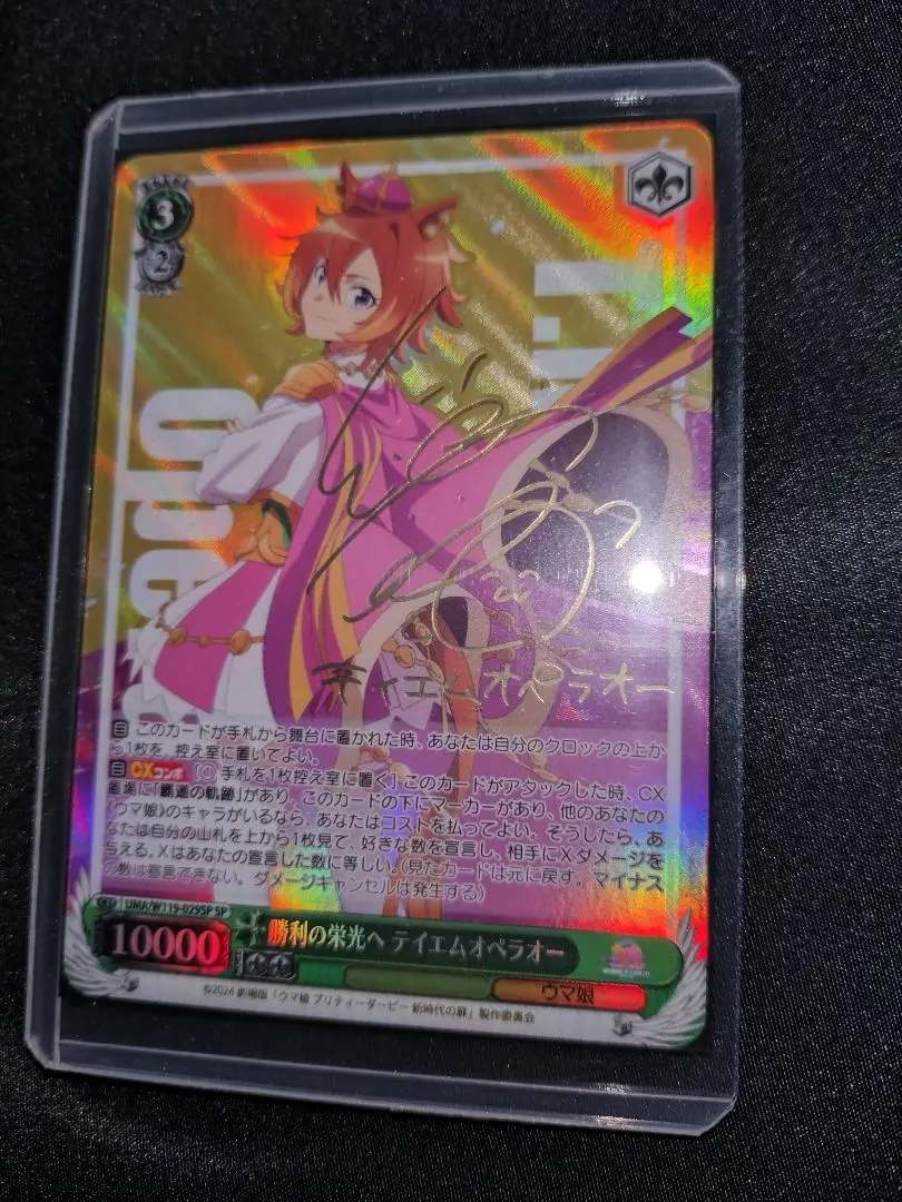 ウマ娘 プリティーダービー テイエムオペラオー サイン箔押し キラカード ウマ娘 プリティーダービー テイエムオペラオー Tカード V