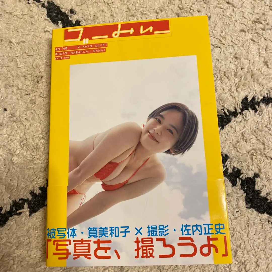 も*た様 [当選品] 筧美和子　直筆サイン入りチェキ 懸賞当選品】北野日奈子 直筆サイン入りチェキ 乃木坂46