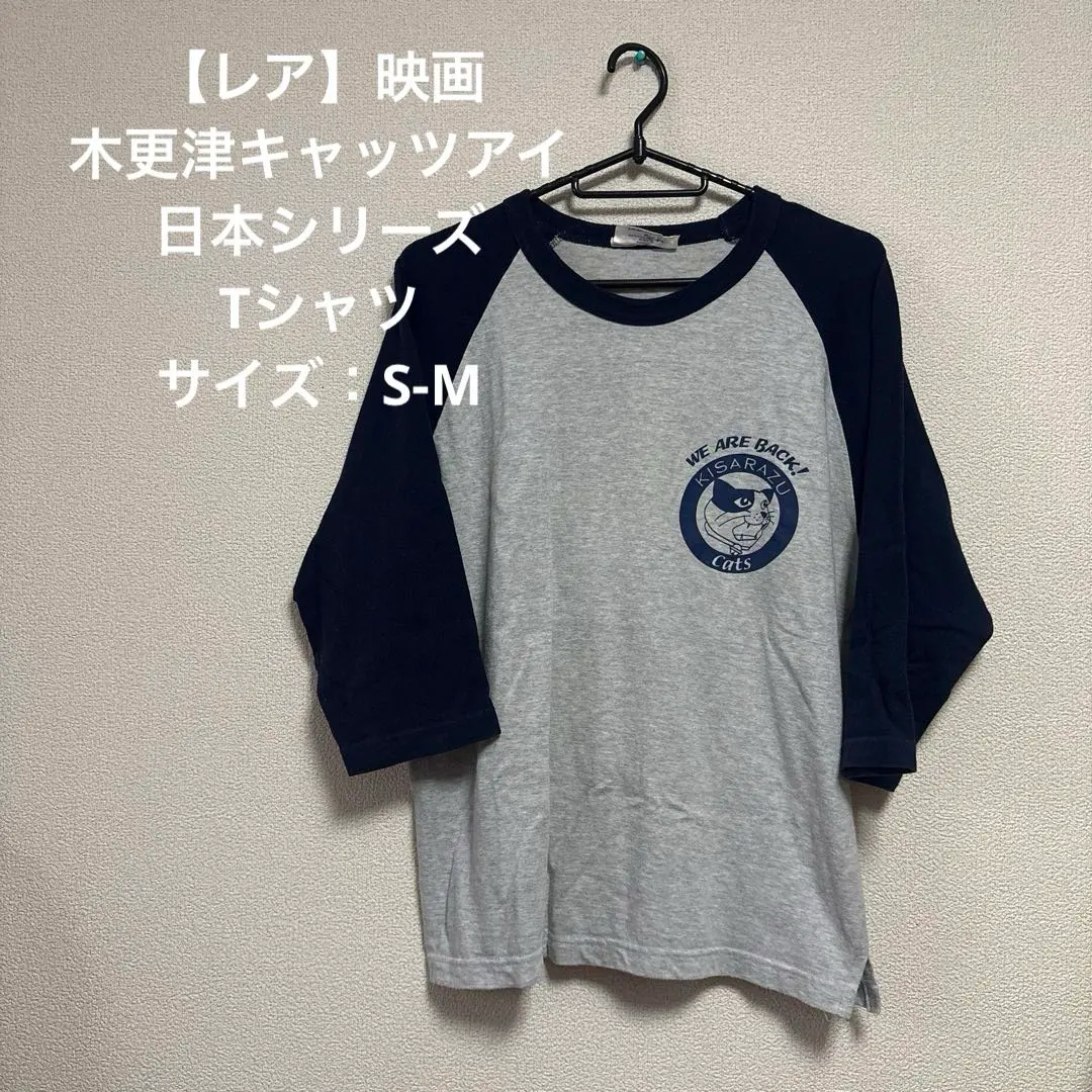 木更津キャッツアイ　パーカー　Tシャツ4枚セット 61JOCnau05L._UF894,1000_QL80_.jpg