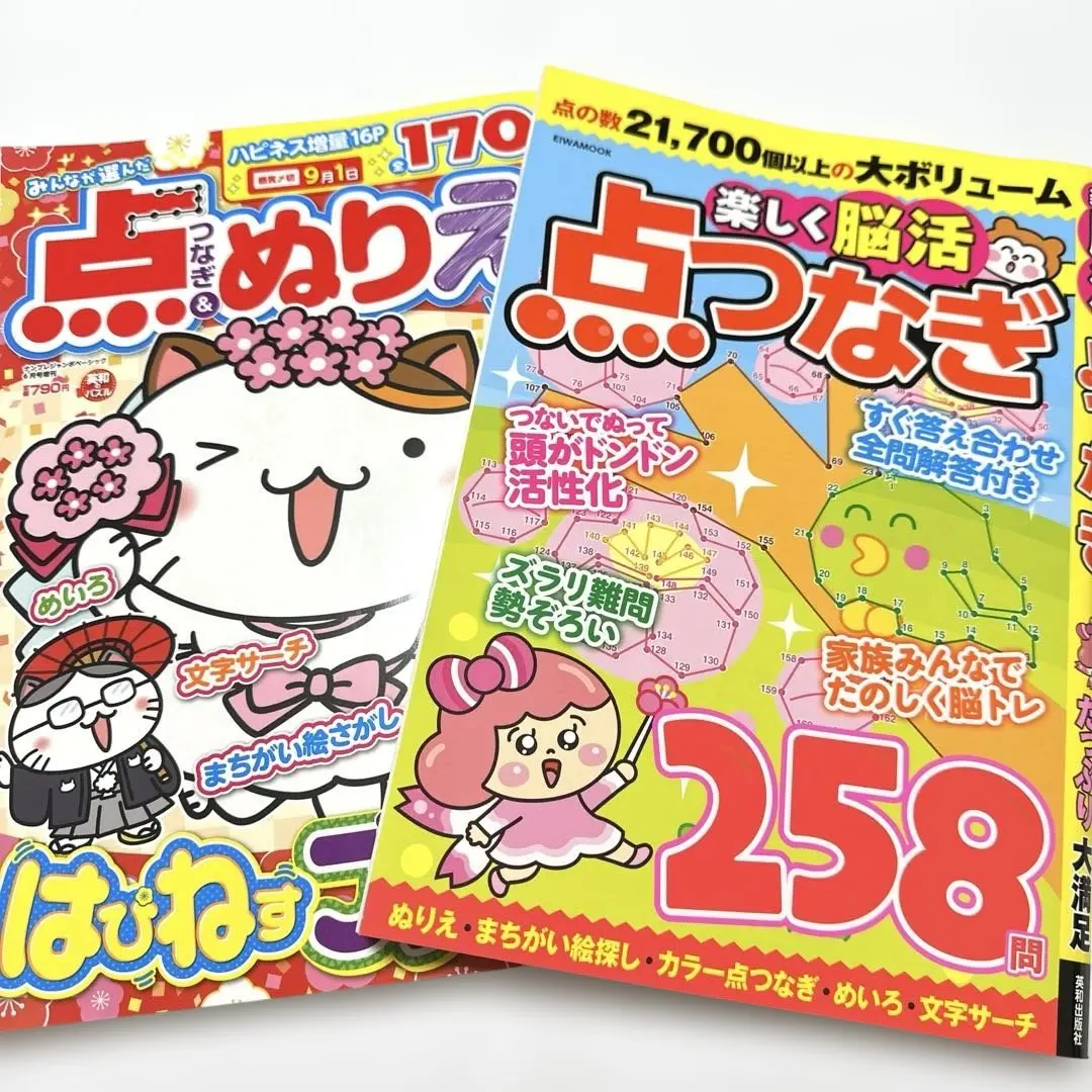 Thumbnail of 【 New 】Fun Brain Training: Dot-to-Dot & Coloring Book 2-Book Set