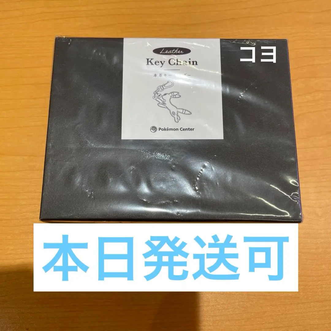 ポケモン　ブラッキー　本革　キーホルダー　開封済 新品】ブラッキー 本革 キーホルダー ポケモンセンター ポケセン