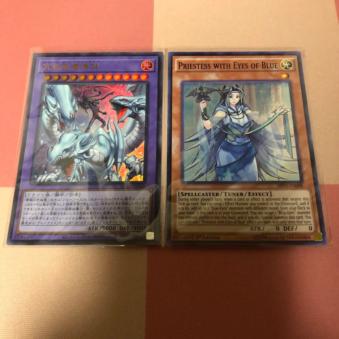 ラスト1個 英語版 遊戯王 究極竜魔導師 ドラゴンマギア プレイマット 未開封 2025年最新】究極竜魔導師 英語の人気アイテム - メルカリ