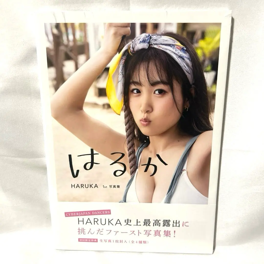 2025年最新】サイバージャパン harukaの人気アイテム - メルカリ