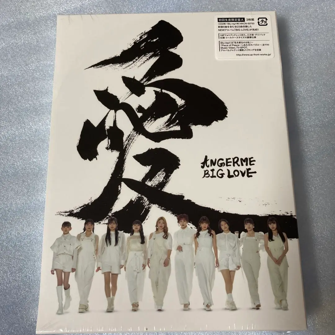 アンジュルム アルバム BIG LOVE 初回生産限定盤B ANGERME Amazon.co.jp: BIG LOVE 初回生産限定盤A - アンジュルム