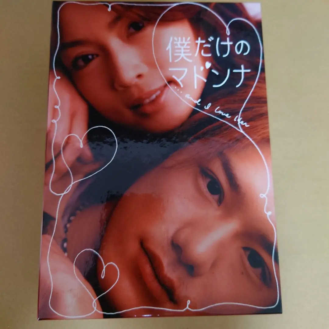 Amazon.co.jp: 僕だけのマドンナ DVD-BOX〈4枚組〉滝沢秀明