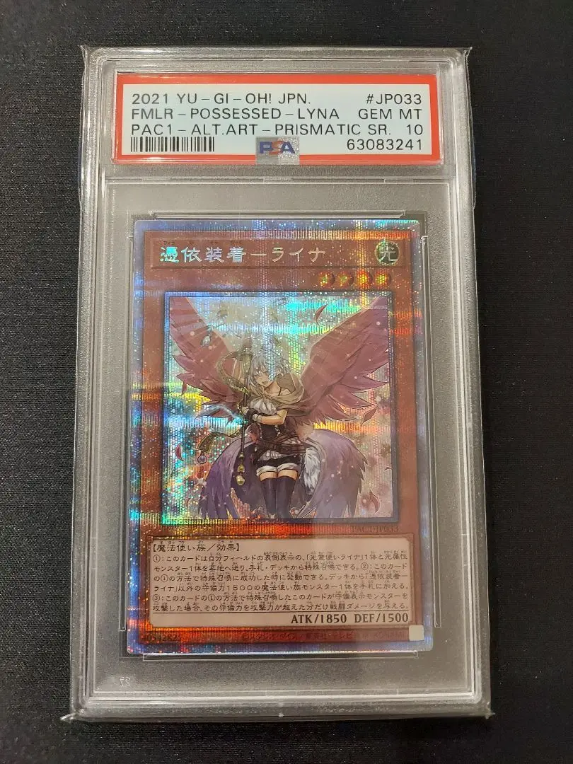 2025年最新】ライナ プリズマ psa10の人気アイテム - メルカリ