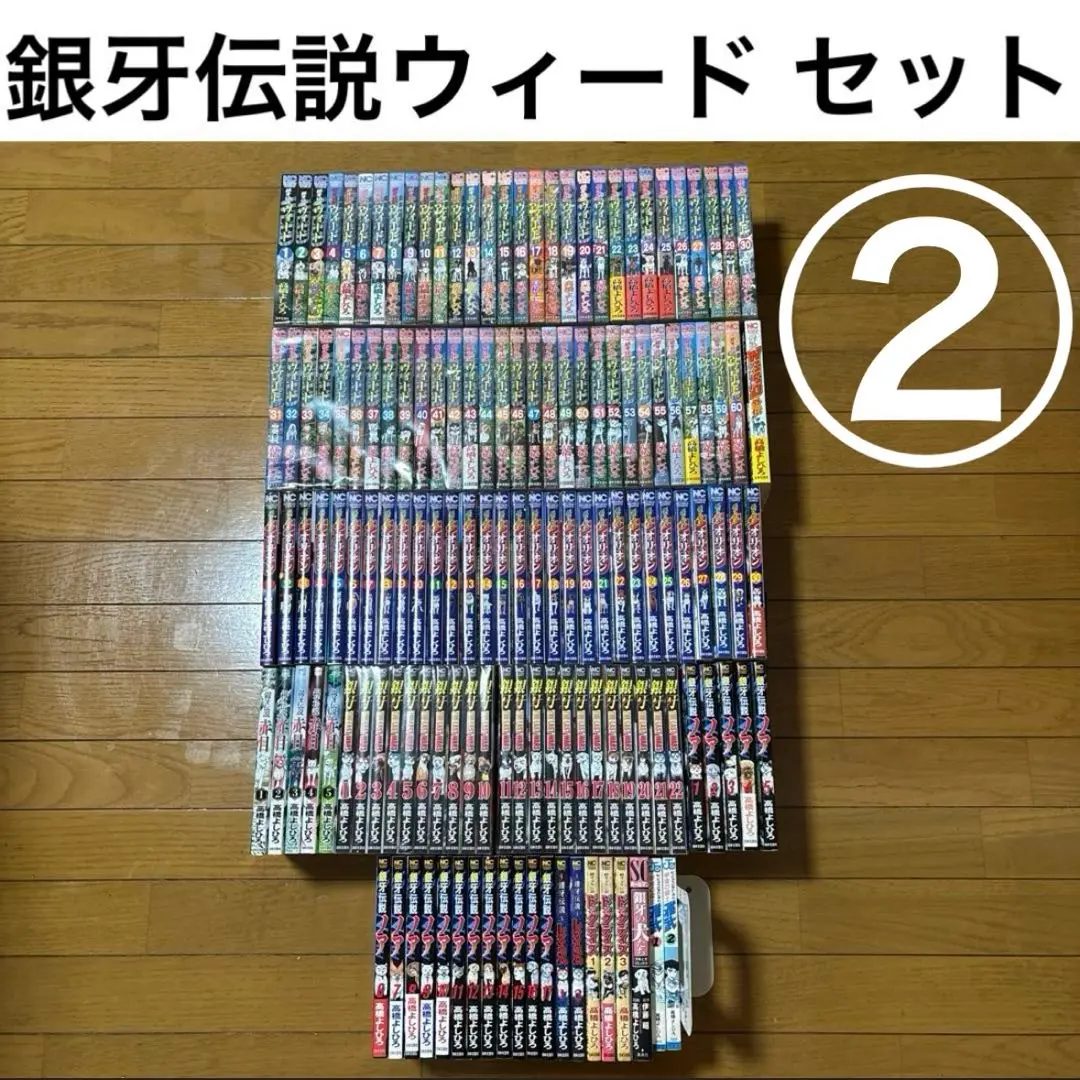 2025年最新】銀牙 the last wars 全巻の人気アイテム - メルカリ