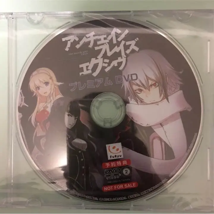 (未使用･未開封品)　アンチェインブレイズ エクシヴ - PSP og8985z Amazon.co.jp: アンチェインブレイズ エクシヴ - PSP : ゲーム