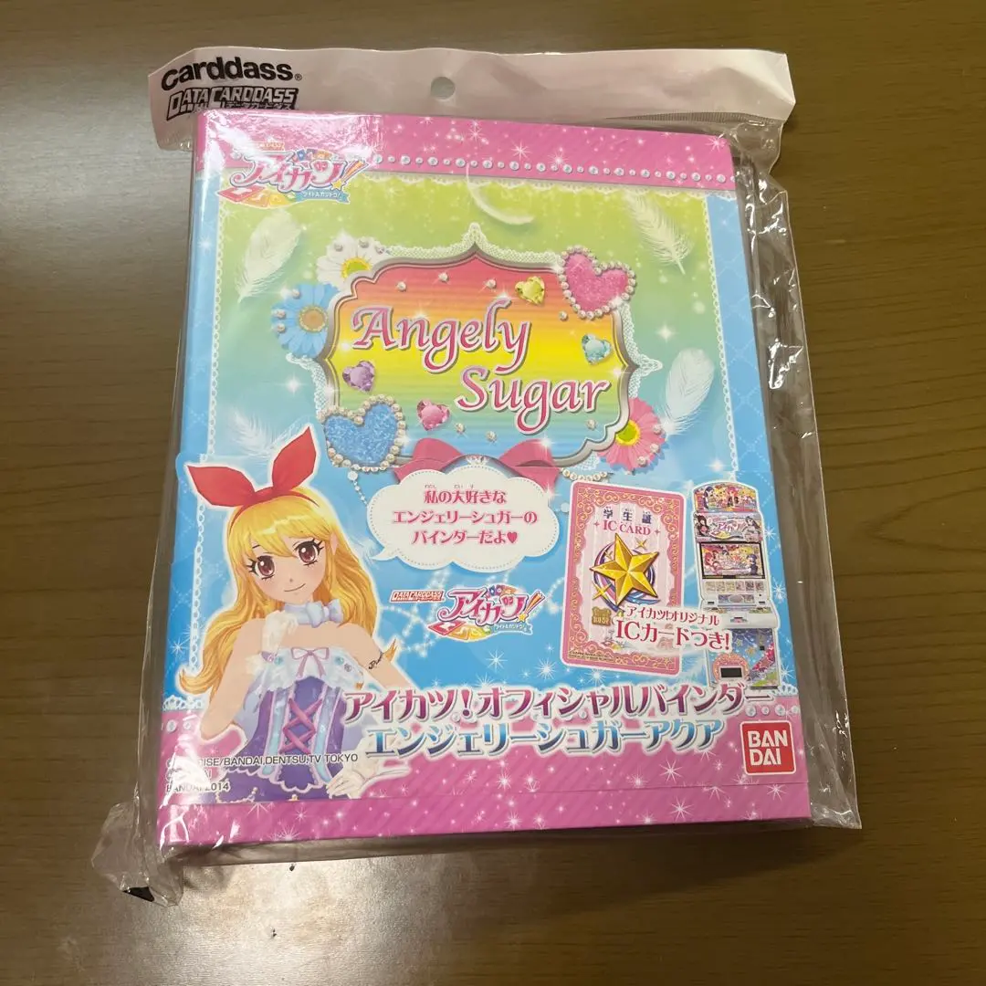 2025年最新】アイカツ バインダー 未開封 エンジェリーシュガー