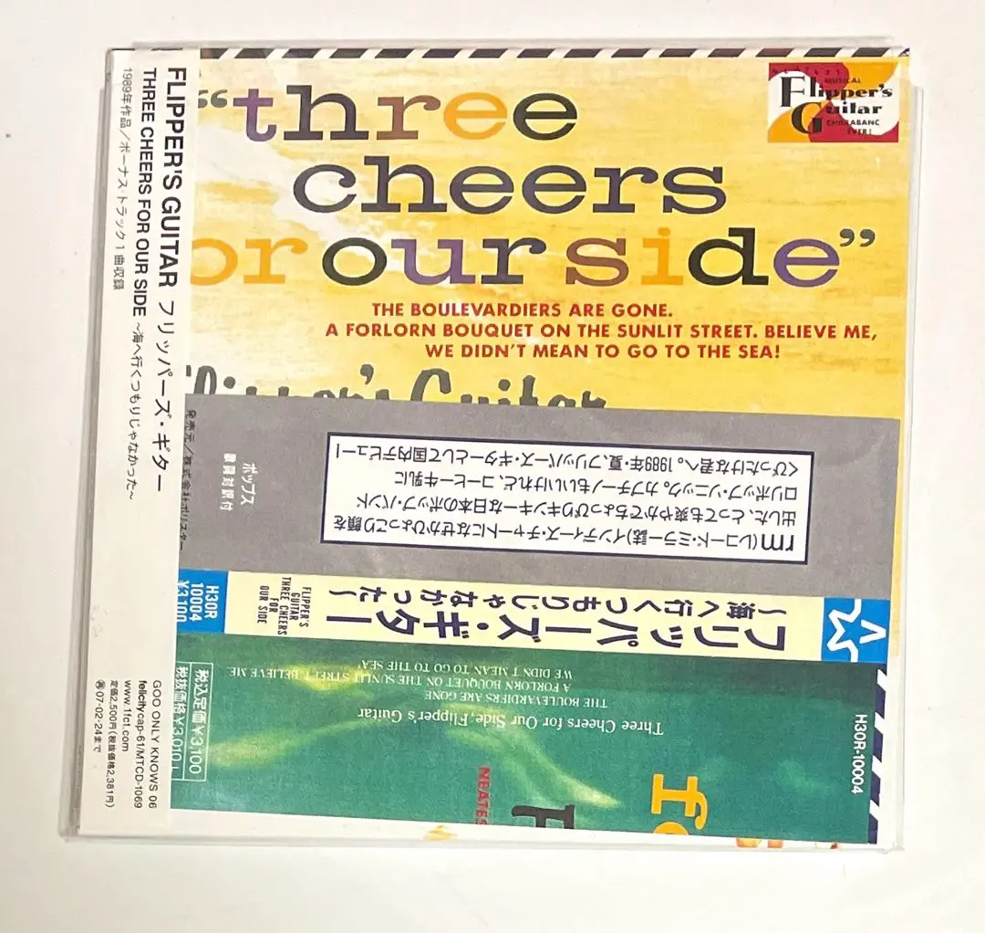 【希少】帯付きフリッパーズギター　アナログ盤LP ／海に行くつもりじゃなかった Amazon.co.jp: three cheers for our side~海へ行くつもりじゃ