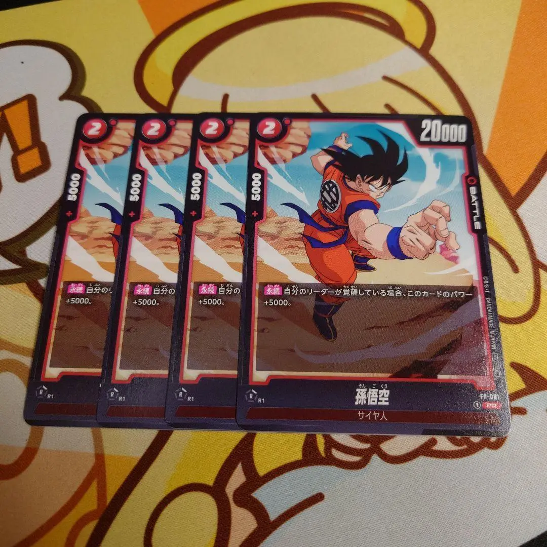 楽天市場】ドラゴンボールスーパーカードゲーム フュージョンワールド FP-001 孫悟空 PR : フルアヘッド