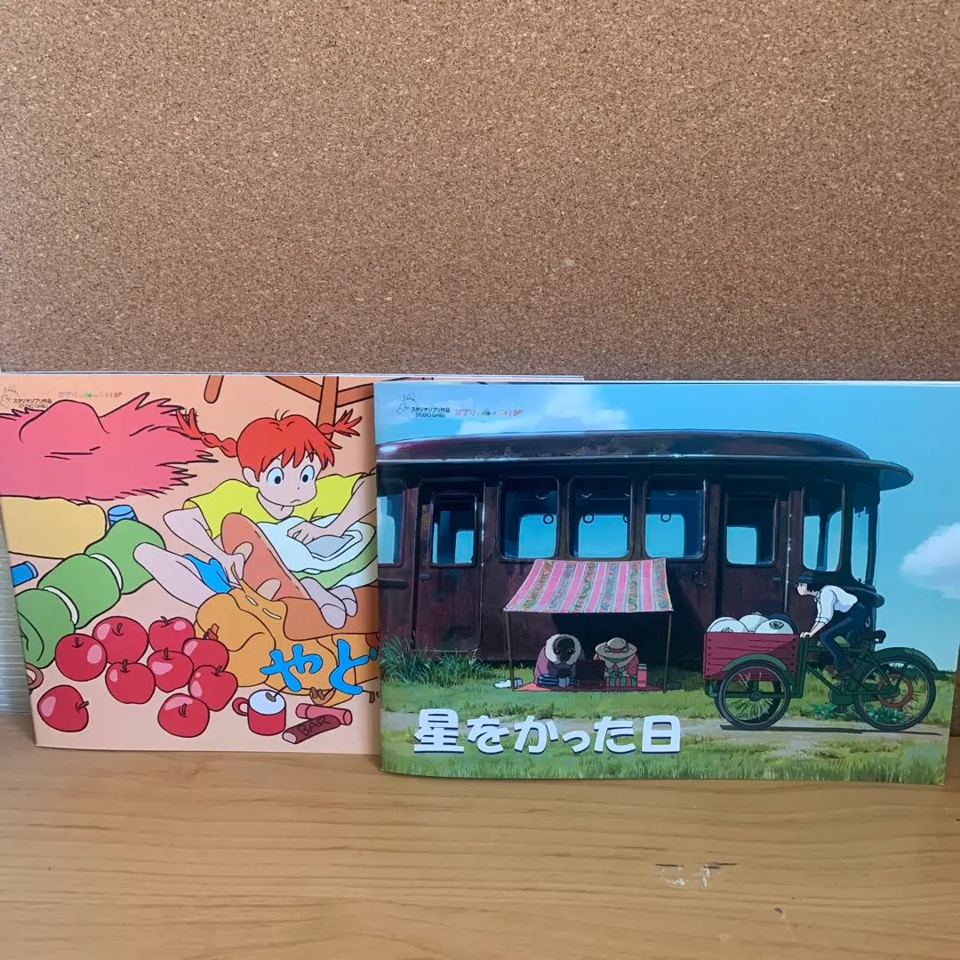 星をかった日 | 井上 直久 |本 | 通販 | Amazon