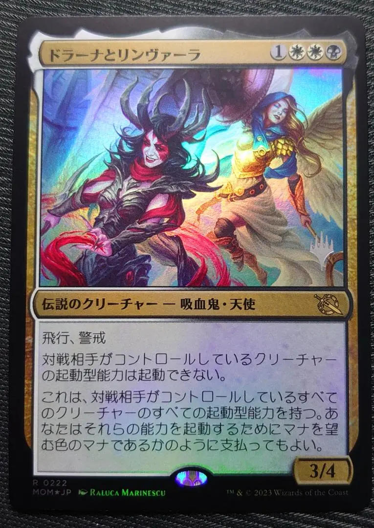 2025年最新】Foil リンヴァーラの人気アイテム - メルカリ