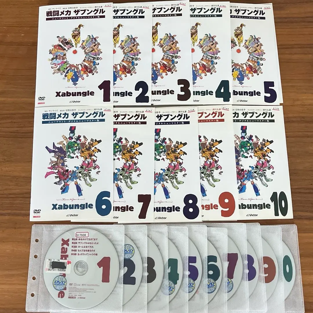 2025年最新】ザブングル dvd レンタルの人気アイテム - メルカリ