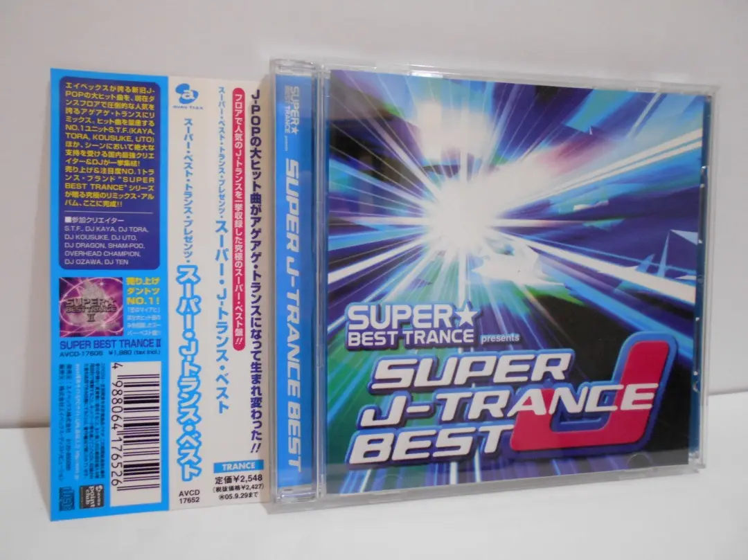 TRANCE トランス CD 115枚 まとめ売り Amazon.co.jp: スーパー・ベスト・トランス・プレゼンツ 夏トラ