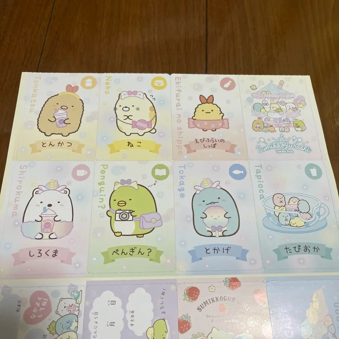 角落小伙伴 卡片 的縮圖