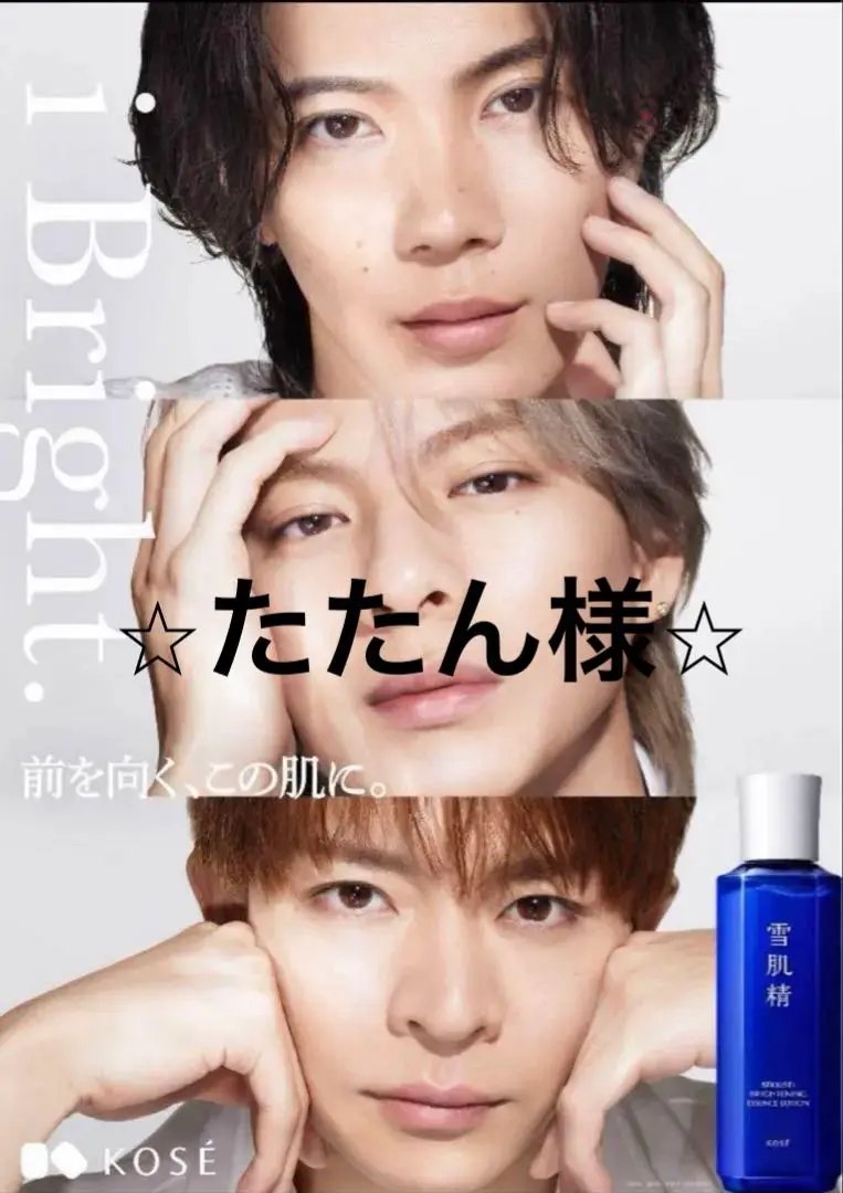 未使用】清原果耶 B1ポスター 2枚 雪肌精 KOSE - メルカリ