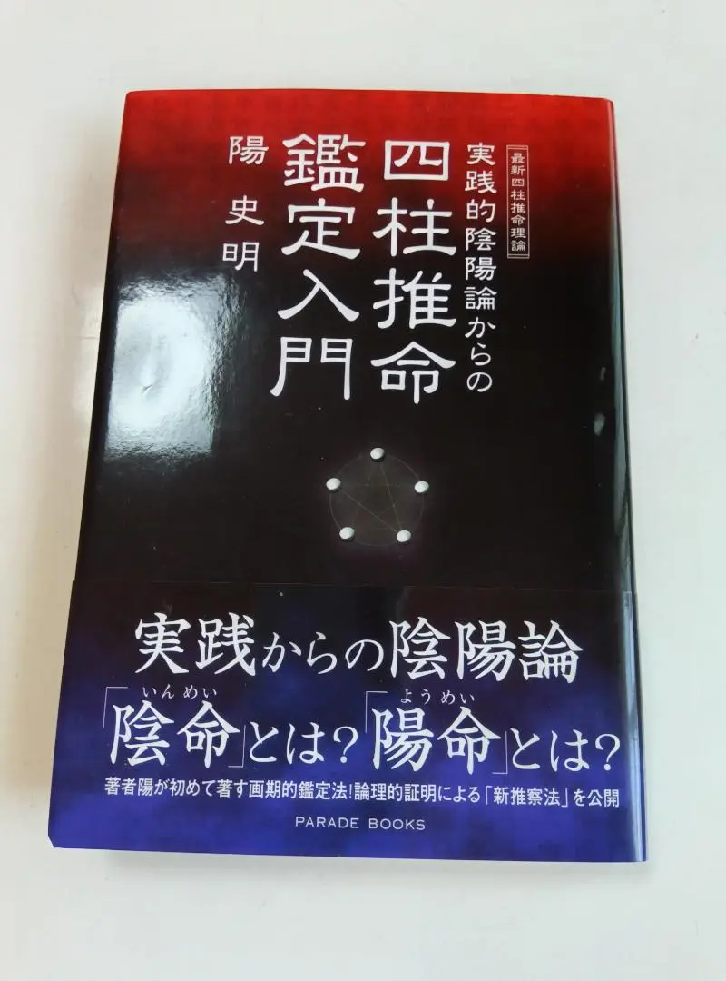 2025年最新】陽史明の人気アイテム - メルカリ