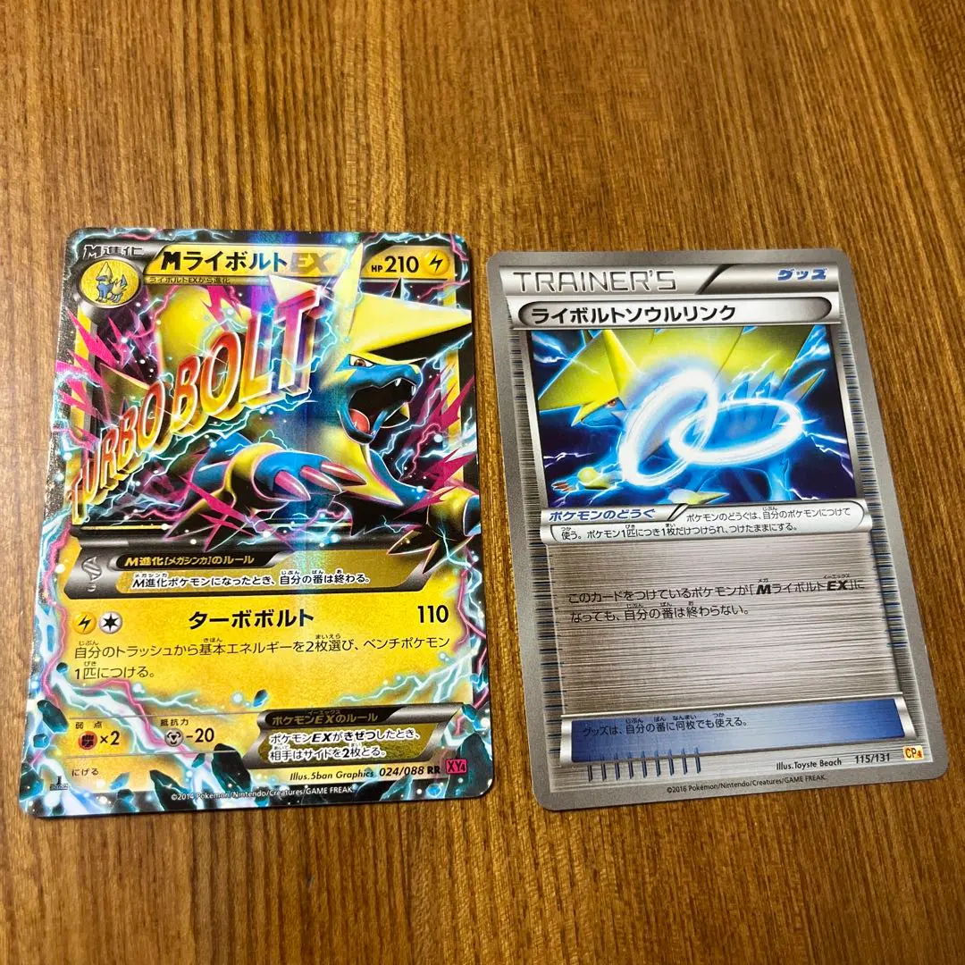 【PSA10】Mライボルトex rr 024/088 1st psa10】mライボルトex rr 024/088 1st 即購入○ PSA10 GEM MINT