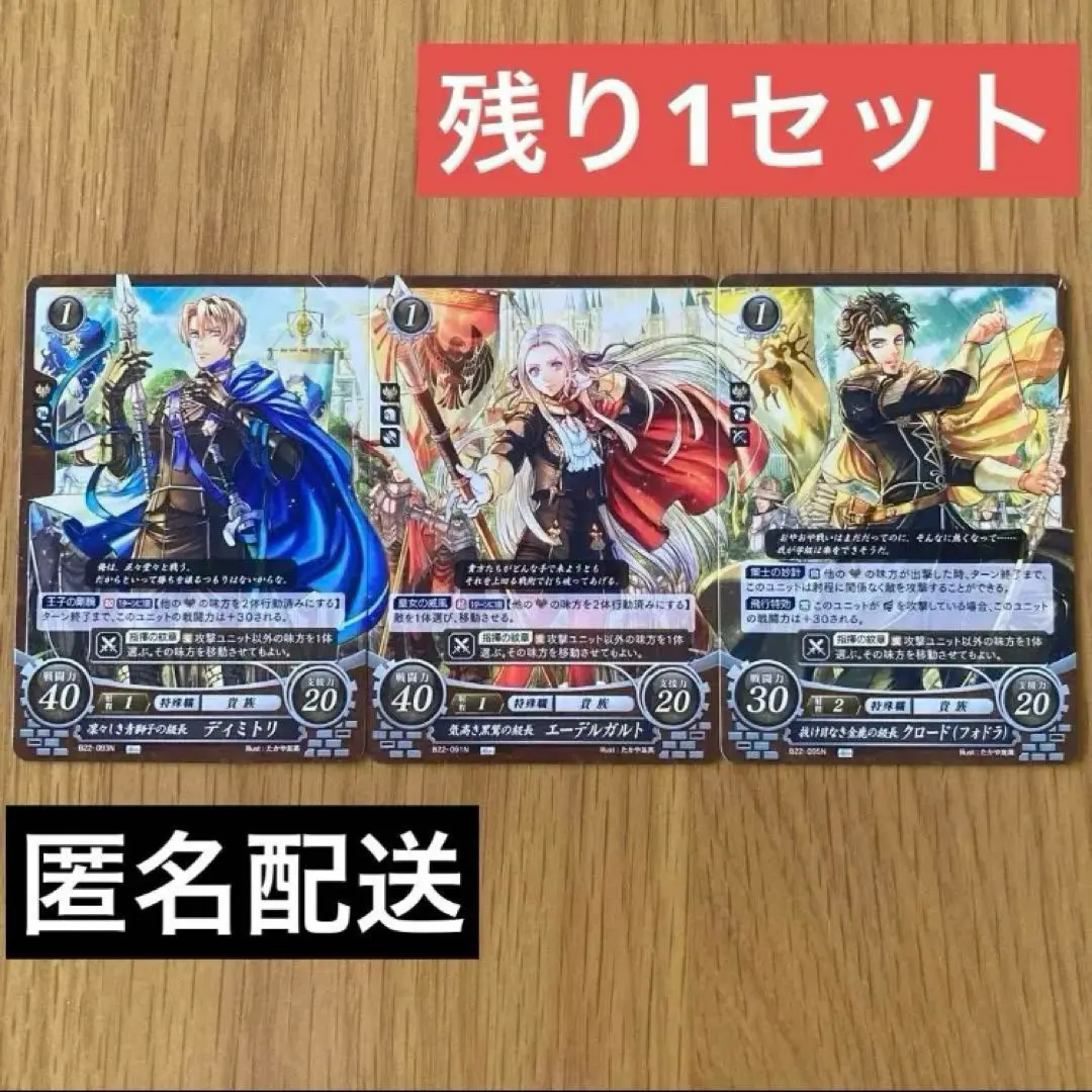 ファイアーエムブレムサイファ ディミトリ 4枚セット 目醒めし救国の王 ディミトリ 価格相場(値段)・最安値