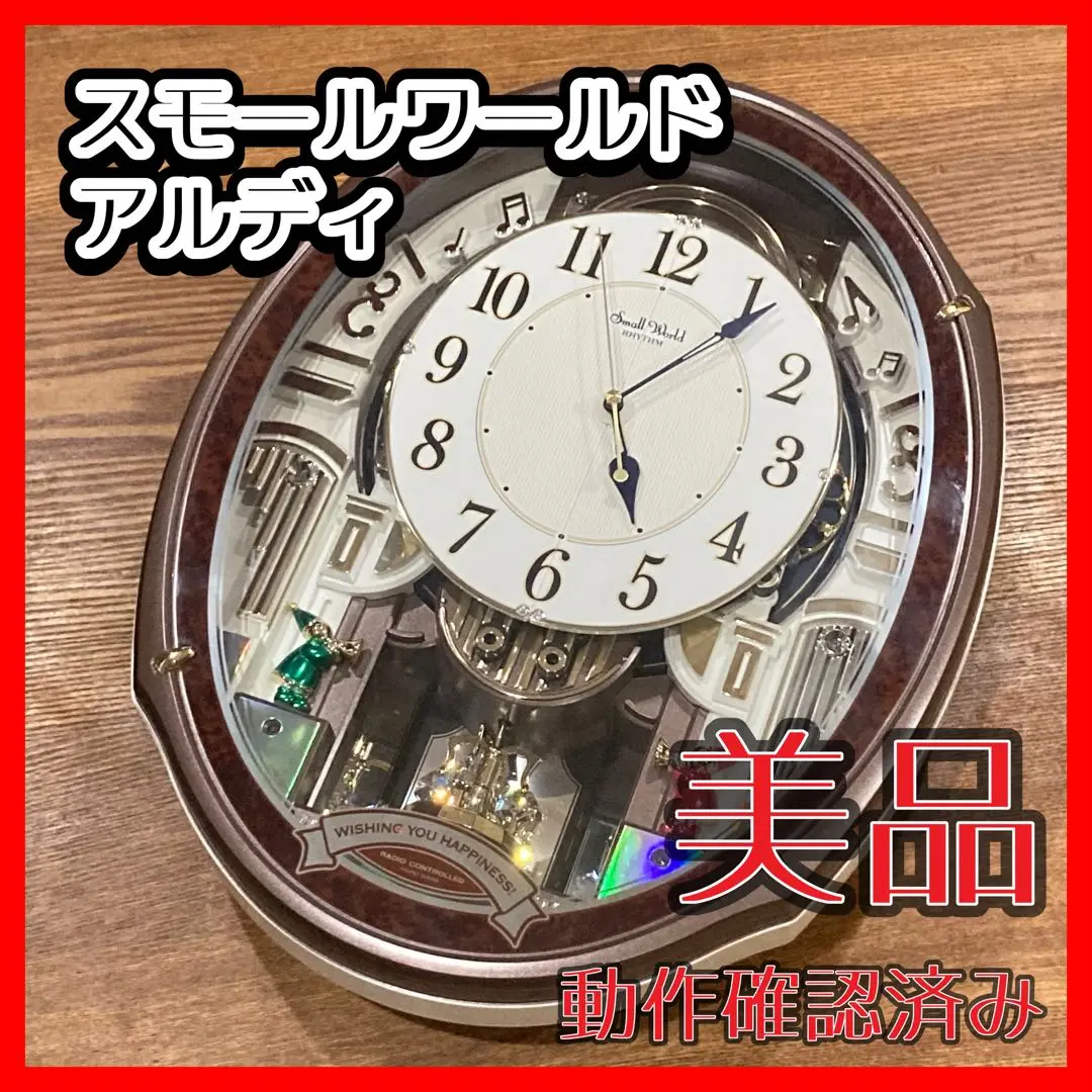 2025年最新】スモールワールド アルディの人気アイテム - メルカリ