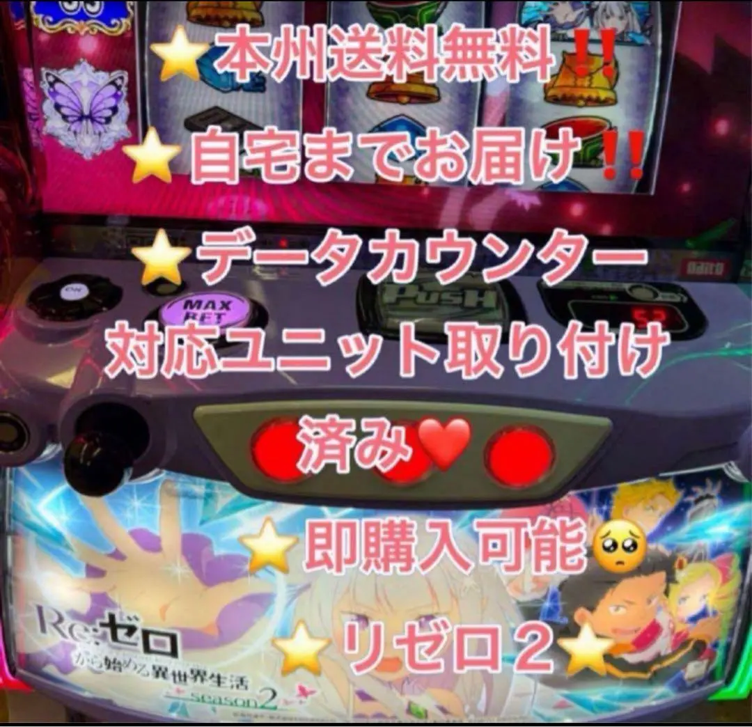 2025年最新】スマスロ リゼロ2の人気アイテム - メルカリ