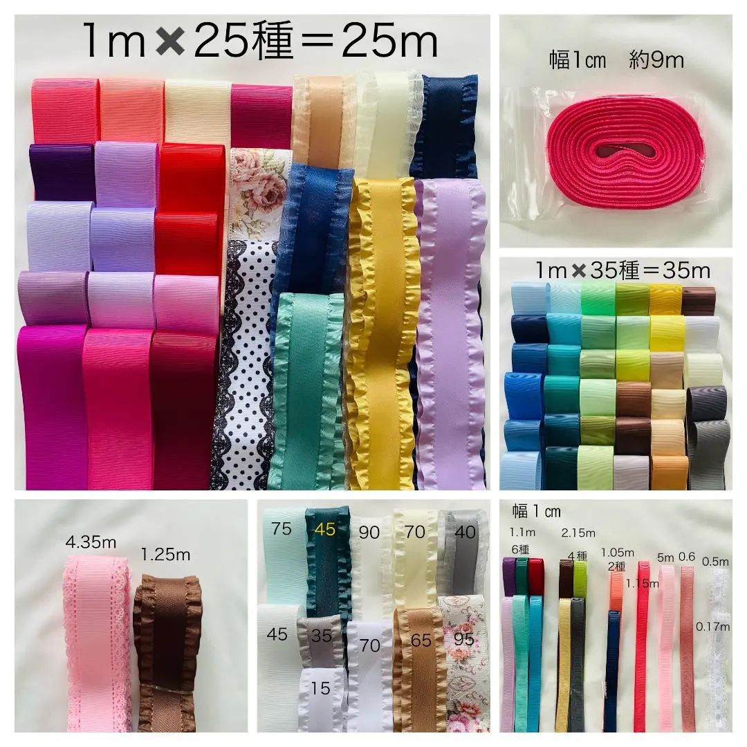 絲帶套裝 105.77米 89種 的縮圖