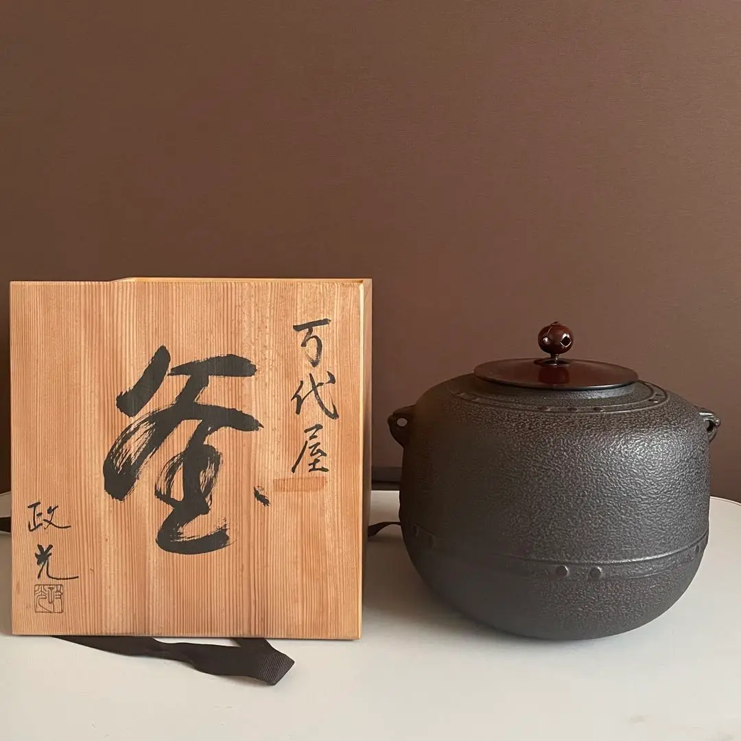 茶道具 万代屋釜 鉄釜 風炉釜 双龍耳 銅製蓋 釜環付 重さ4.7kg