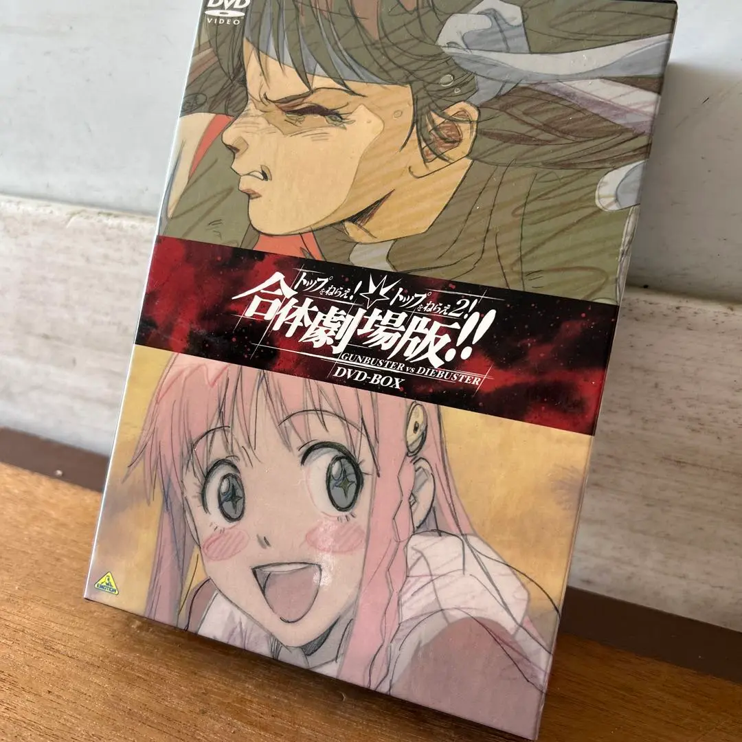 トップをねらえ! & トップをねらえ2!合体劇場版!!のポスター