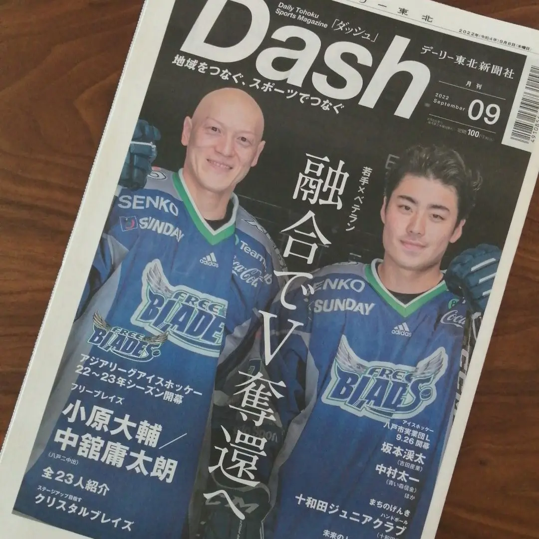 高19cm重1.13kgデーリー東北の銘入り新聞配達の少年像/デーリー東北新聞社 高19cm重1.13kgデーリー東北の銘入り新聞配達の少年像/デーリー
