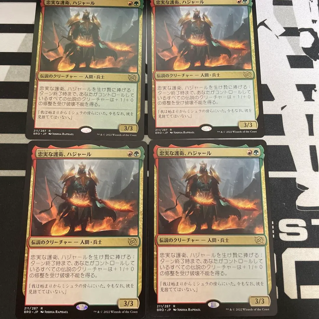 Thumbnail of Unplayed Loyal Bodyguard, Hajar - Set of 4