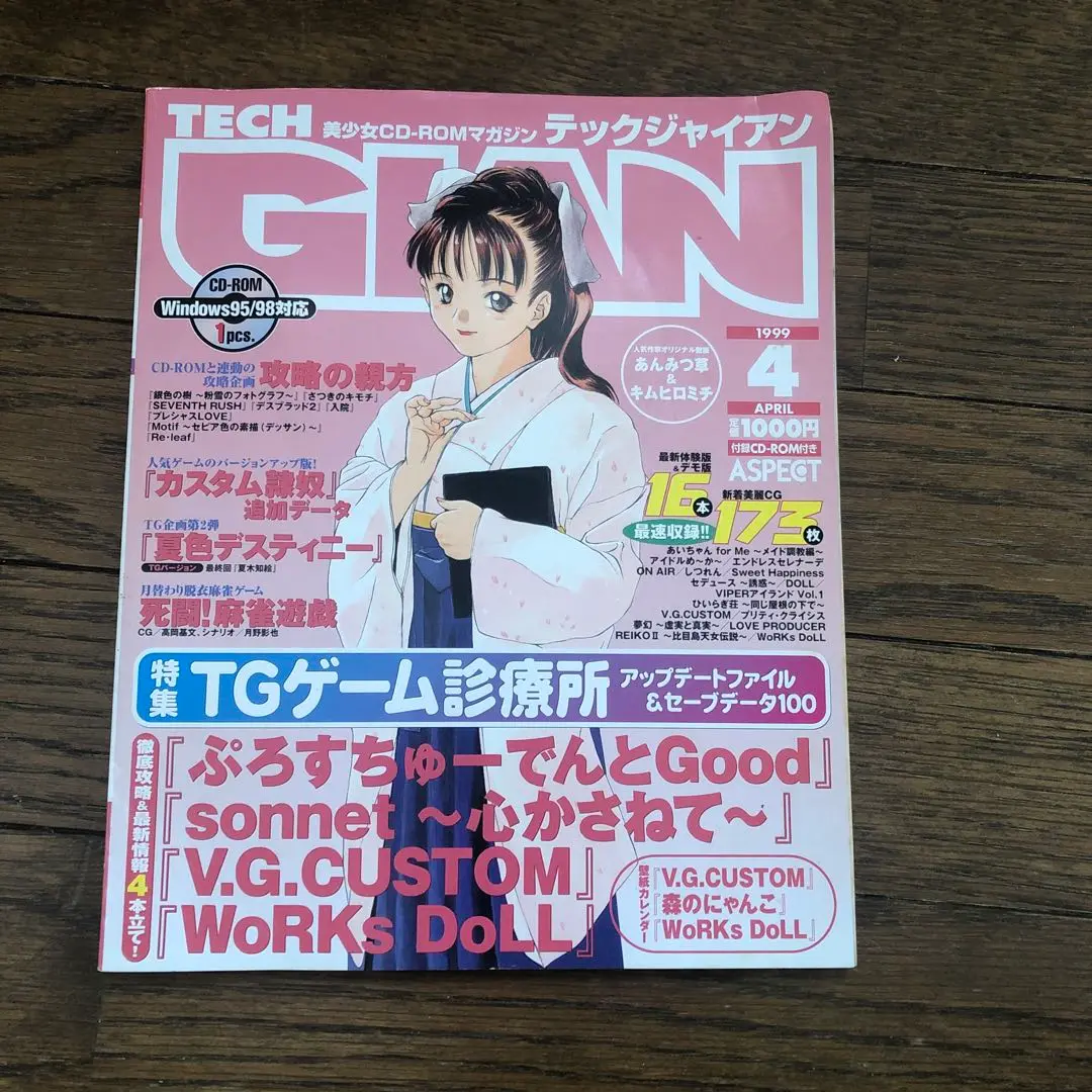 TECHGIAN 　テックジャイアンシリーズ　入手困難非売品ポスター２０本セット TECHGIAN テックジャイアンシリーズ 入手困難非売品ポスター20