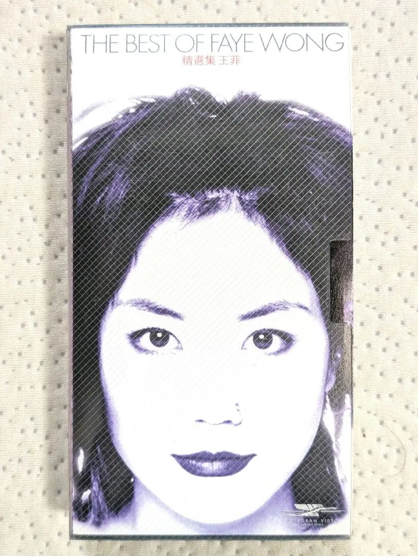 【希少 廃盤 日本盤 新品未開封】フェイ・ウォン『マイ・フェイヴァリット』 希少 廃盤 日本盤 新品未開封】フェイ・ウォン『マイ・フェイ