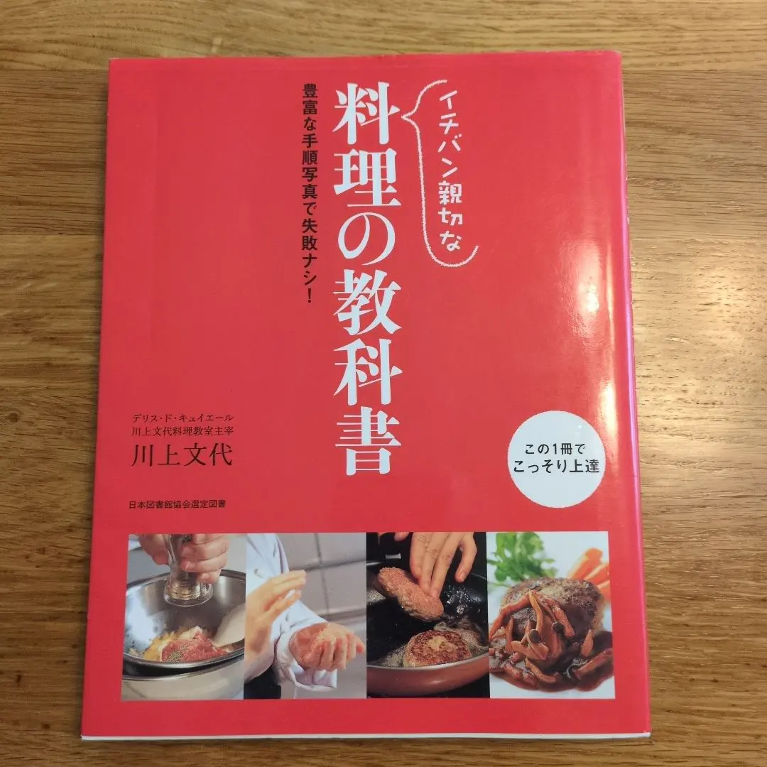 Thumbnail of The Most Helpful Cookbook