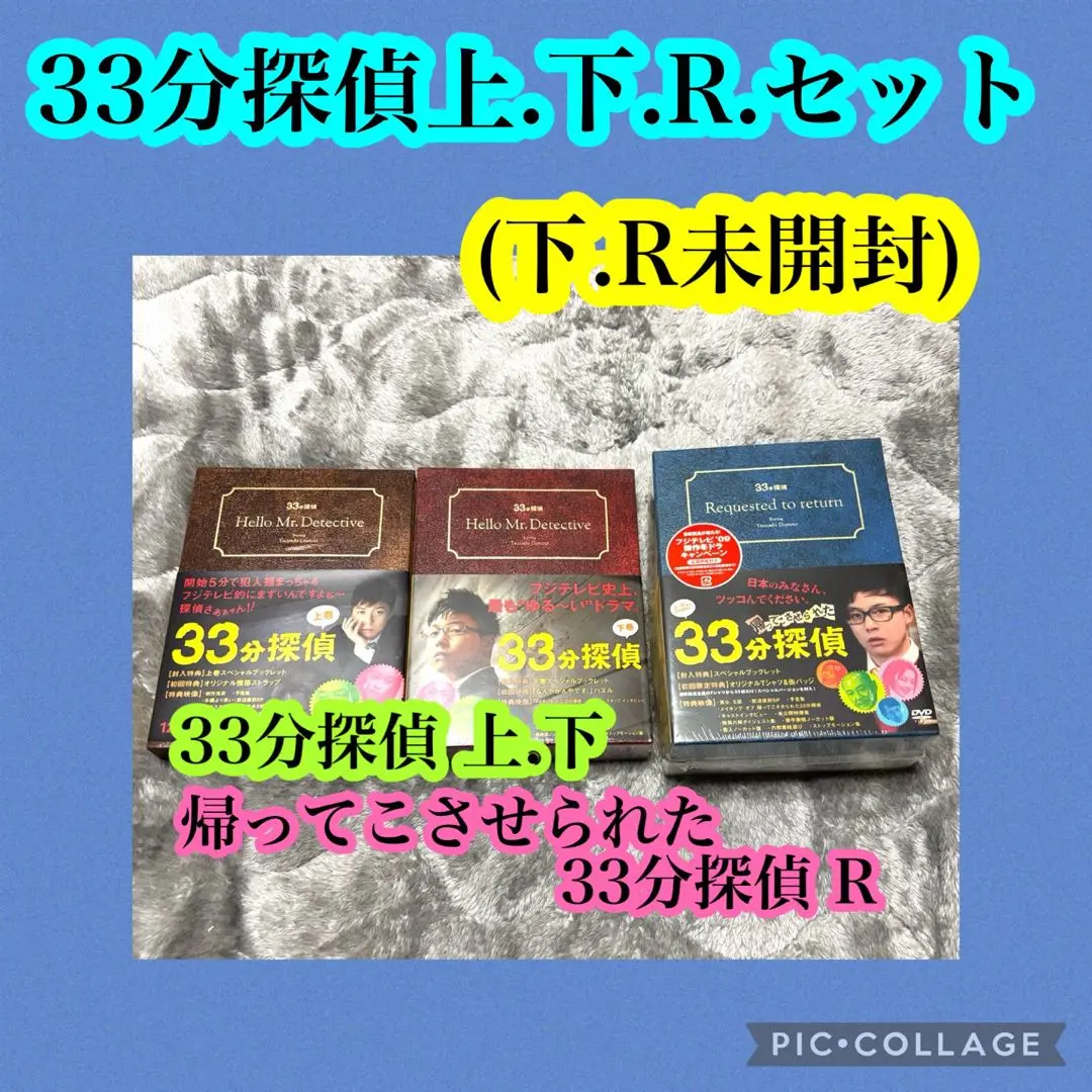 2025年最新】33分探偵 dvd セットの人気アイテム - メルカリ