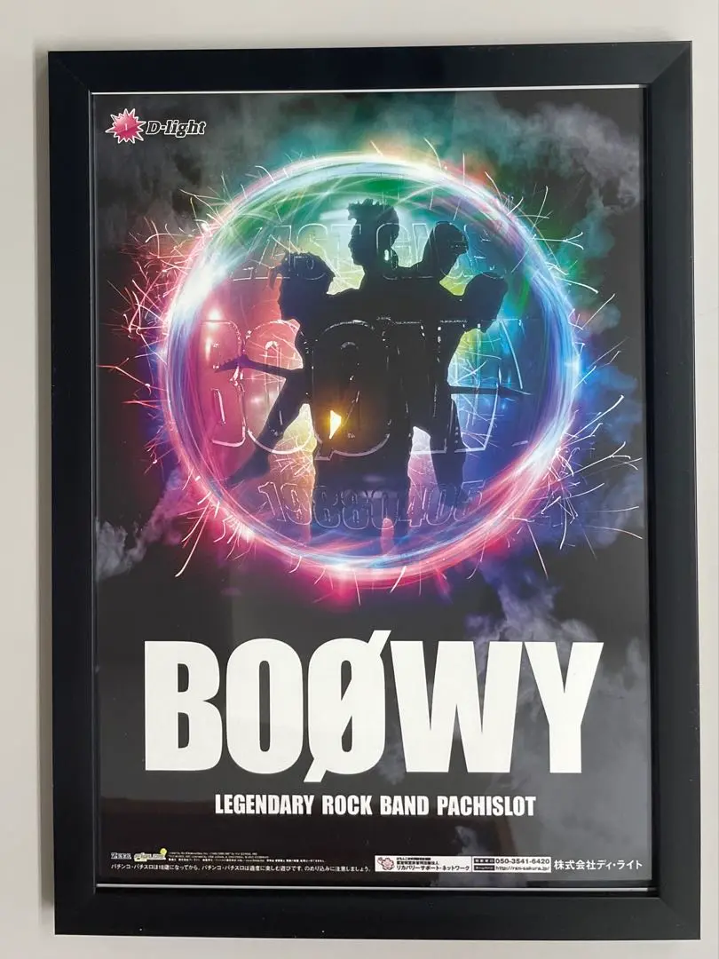 BOOWY ジャストアヒーロー ポスター 非売品 B2 告知ポスター 2025年最新】BOOWY非売品ポスターの人気アイテム - メルカリ